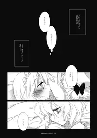 (Reitaisai 7) [Frac (Mitsuki)] Midnight / Flashlight (Touhou Project)