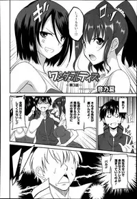 Manga Bangaichi 2014-09