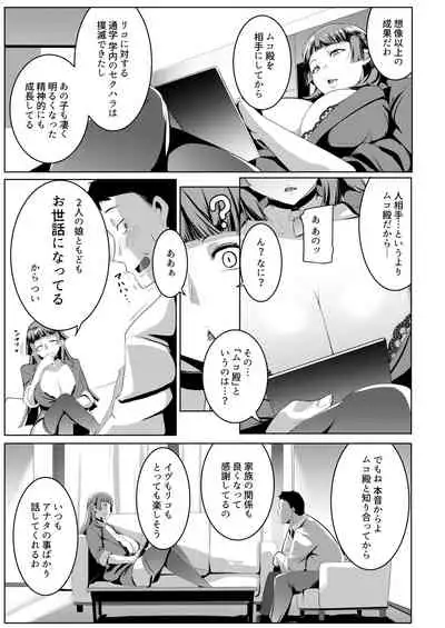 Imouto wa Mesu Orc 3