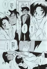 (C86) [Aikanheiwa. (Aina Nana)] sweet drop (Detective Conan)