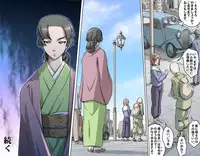 [Kumada Kazushi] MAKE LOVE! O'G-chan