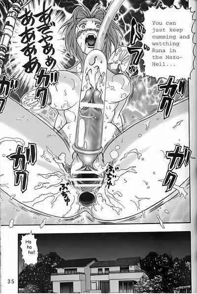 Jintoku no Kenkyuu 8 Noise "Luna"