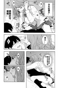 [Kiiroi Tamago] Torakaburi?? (COMIC Koh 2016-07) [Chinese]