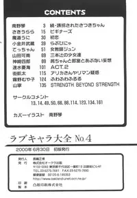 [Anthology] Love Chara Taizen No. 4 (Various)