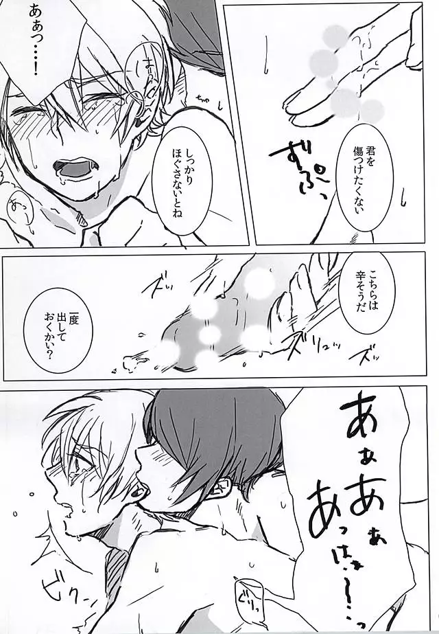 救いようのない男