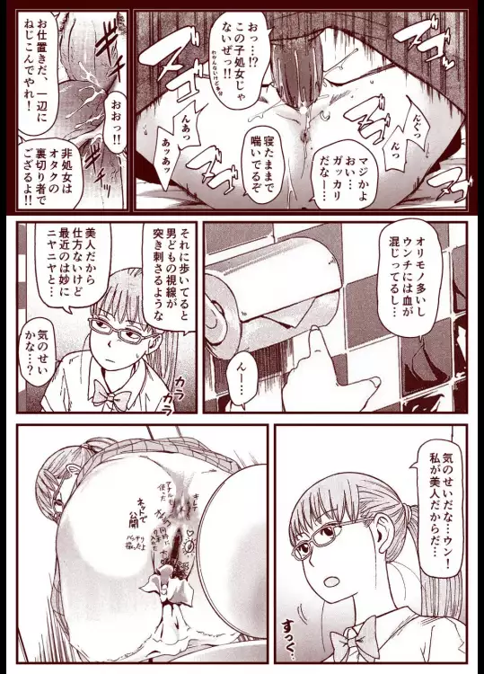 Soredemo Machi Wa Mawatteiru