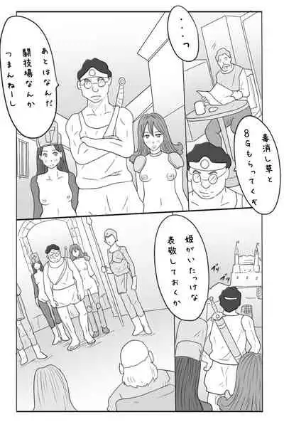 Niito Yuusha to Sannin no Onna