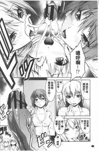 [Nagisa no Usagi] Maru-Chi Play | 變態痴女遊戲 [Chinese]