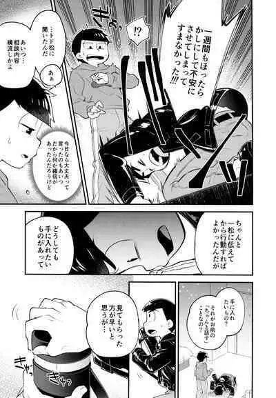 Our Six-Day Sexual War