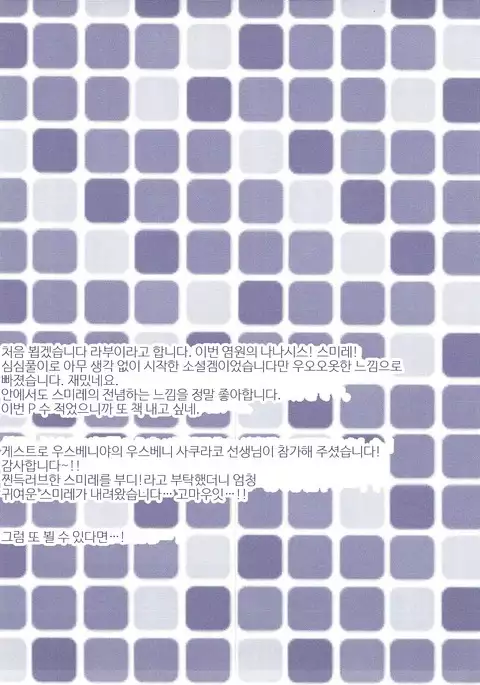 Shihainin no Ie de XXX