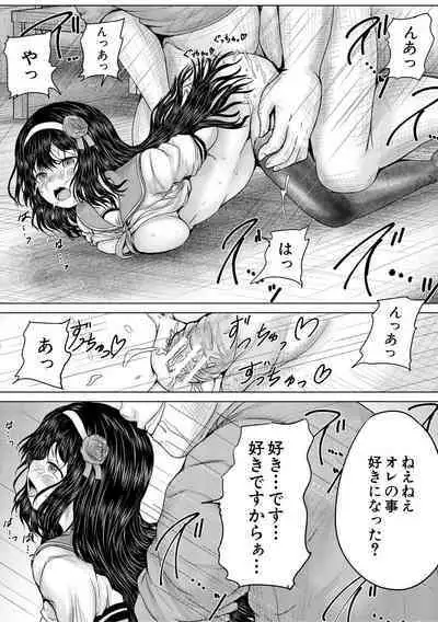 Kusogaki ni wa Rape de Oshioki o