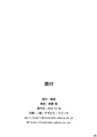 (C87) [Itsukidou (Touma Itsuki)] MAGI POP (Ojamajo Doremi)