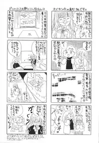 [Umino Yayoi] Zange no Neuchi mo Nai