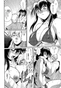 [Manabe Jouji] Hibi Kore Koujitsu Vol. 3