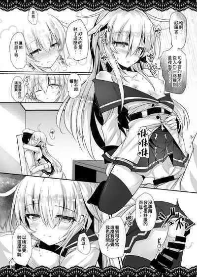 Shitsunai Gentei Fuufu