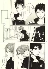 (Splash! 3) [sashilot (Tenjou Shio)] CRY WOLF (Free!)