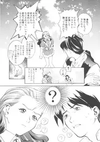 [Anthology] Denei Tamatebako 5 - G-Girls (Various)