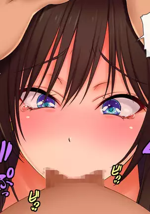 Urare Shoujo Tonari no Manko-chan