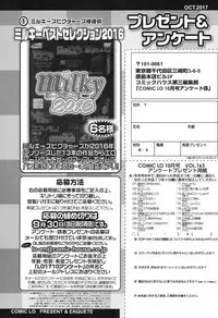 COMIC LO 2017-10 [Digital]