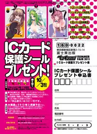 COMIC Penguin Club 2012-10 Vol.314 [Digital]