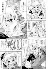 [Isami Nozomi] Chin-Como!