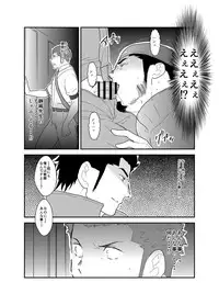 [Sorairo Panda (Yamome)] 3P