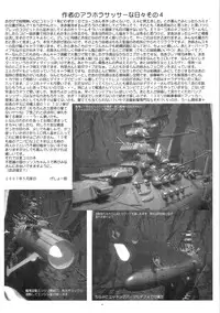 (SC36) [Yomosue Doukoukai (Gesho Ichirou)] OUT TRIAL 2 (AIKa) [English] [N04h]