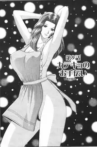 [Gun Ryuusei] Onna Kyoushi Chijoku no Lesson [Chinese]