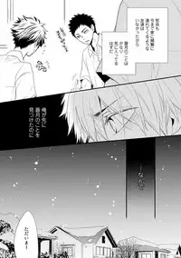 [Azumi Kyohei] Itsudemo Kimi ga - Anytime You're...