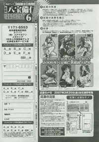 COMIC Megastore 2007-04