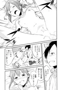 [Mikaze Takashi] Hime-sama Erabi