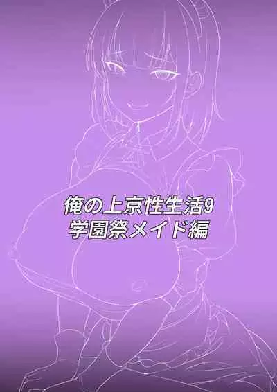 Ore no Joukyou Seiseikatsu Souchuuhen Ch. 7-9