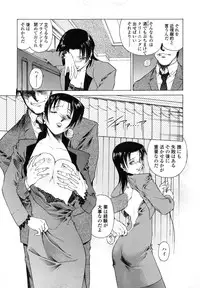 [Umashika] Mitsubachi no Sasayaki