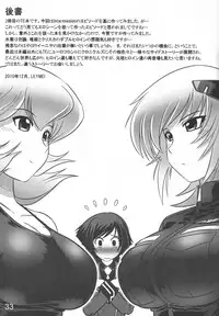 (C79) [LEYMEI] Intermission H (Muv-Luv Alternative: Total Eclipse)