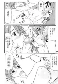 [Takanaga Kouhei] Rori☆Kon