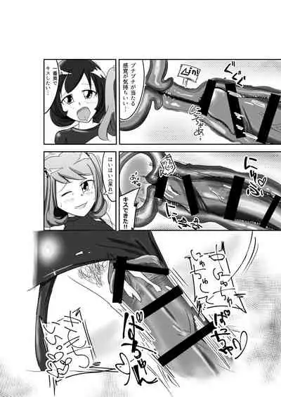 [紀美野家] M男S女の競泳水着パコックス2 [DL版]