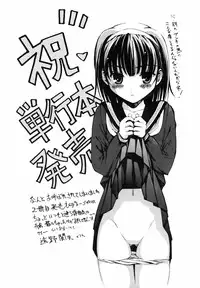 [Chikasato Michiru] Candy Girl [English] {Tadanohito} [Decensored]