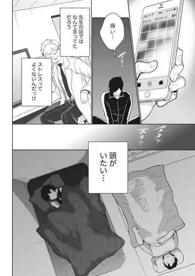 Monthly Vitaman 2018-04 [Digital]