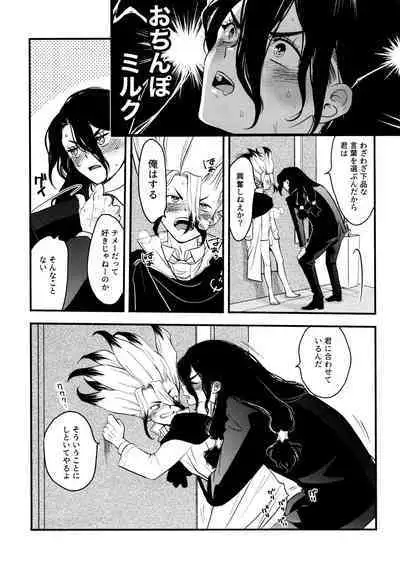 TotoComachi TsukasaSen Sairokushuu