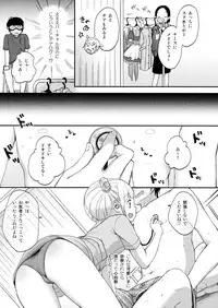 (C90) [Batsu freak (Kiyomiya Ryo)] Dokkiri VR Taiken