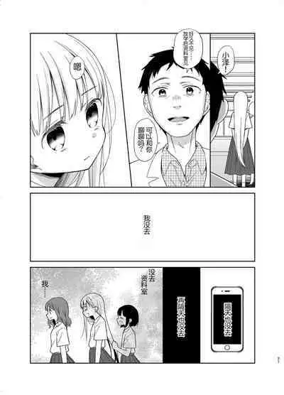 TS Shoujo Haruki-kun 5