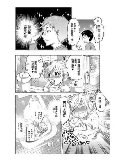 爱杯公寓 1-9 [Chinese] [不咕鸟汉化组]