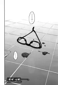 [ShindoL] Henshin -emergence- Ch. 7 (COMIC X-EROS #41) [English] {anon}