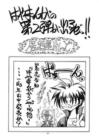 (CR34) [Red Ribbon Revenger (Makoushi)] Sorette Fushigi Mystery? (Various)