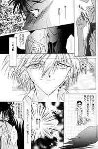 [Anthology] SUMMER CHILDREN (Neon Genesis Evangelion)