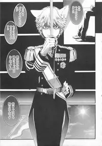 [Mizukami Ran] Doutei Kareshi ～Hetare Wanko to Tsundere Ouji