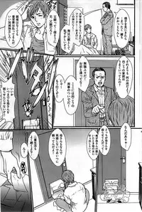 COMIC Shitsurakuten 2008-08