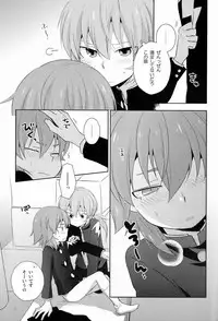 (Seishun Cup 10)[Kinako Gyuu Nyuu (Tomoharu)] Mo Ikkai ! (Inazuma Eleven GO)