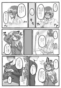 [おうつち] TS Saimin no Hanashi