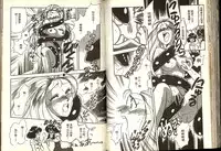 [Katase Kyoji] Gokuraku Rensha 2 (Ghost Sweeper Mikami) [Chinese]